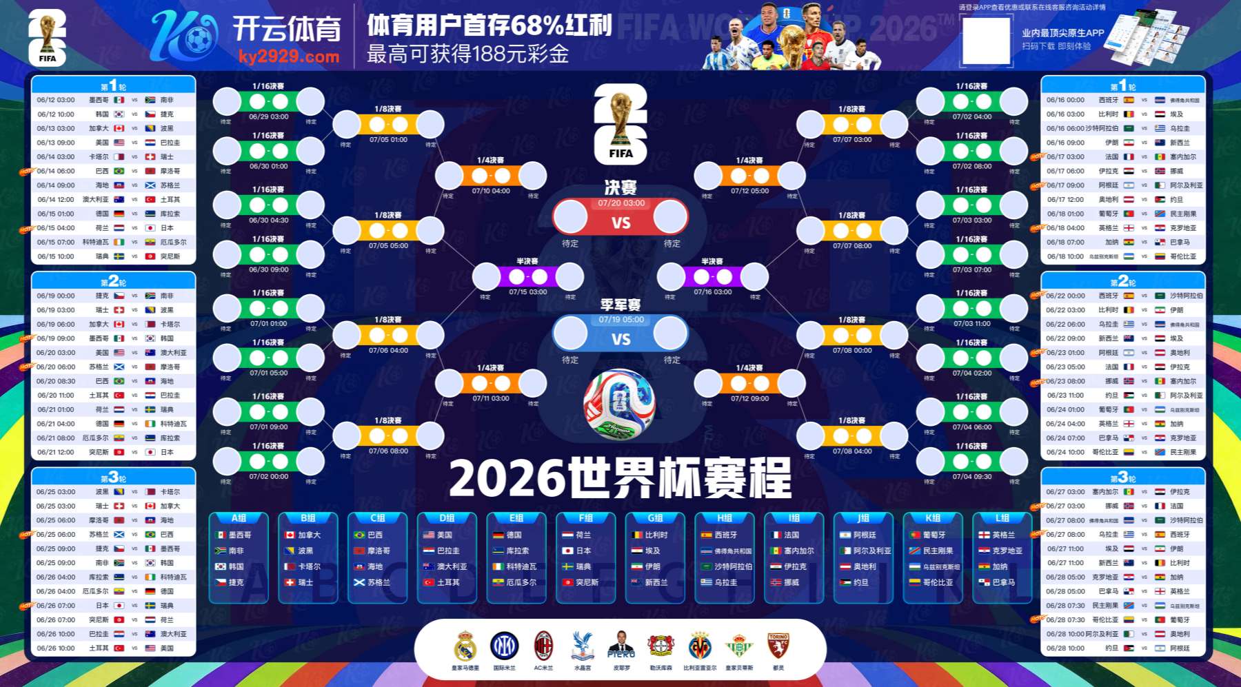 海博体育|海博体育体育首页世界杯